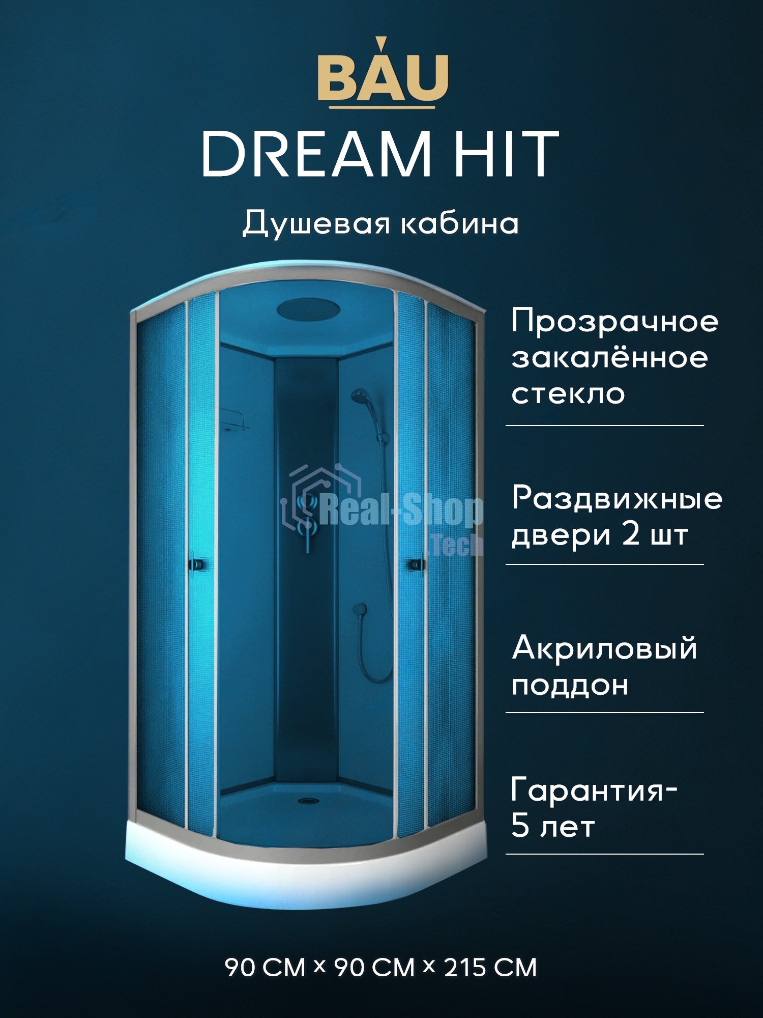 Душевая кабина BAU Dream Hit Black 90x90х215, рифленое закаленное стекло, белая