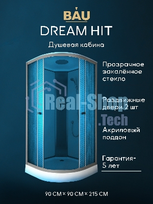 Душевая кабина BAU Dream Hit Black 90x90х215, рифленое закаленное стекло, белая
