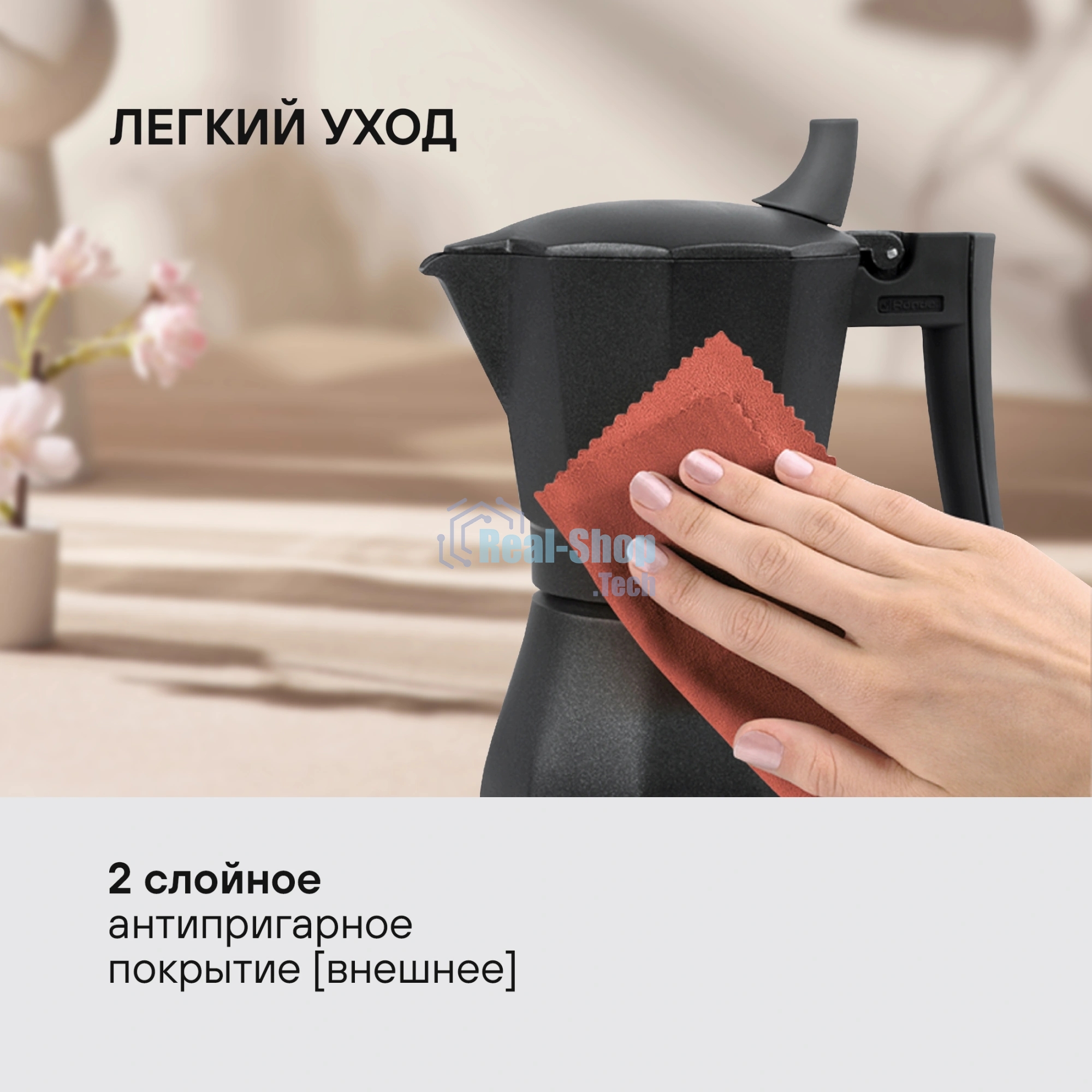 Кофеварка гейзерная Rondell Kafferro RDA-994, 0.45 л, алюминий, черный