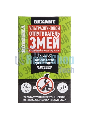 Ультразвуковой отпугиватель змей Rexant на солнечной батарее с подсветкой