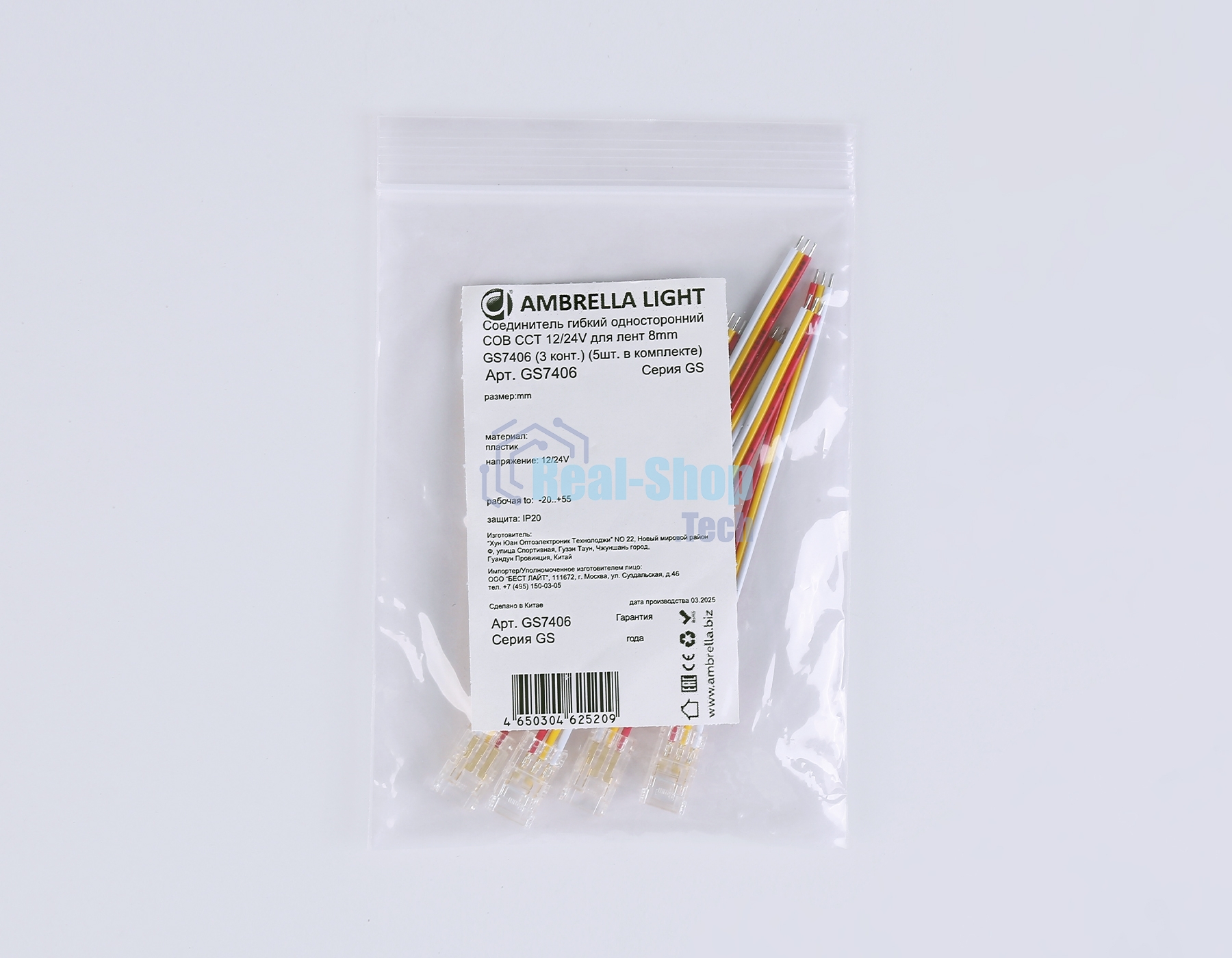 GS7406 Соединитель гибкий односторонний COB CCT 12/24V для лент 8mm (3 конт.) (5шт)