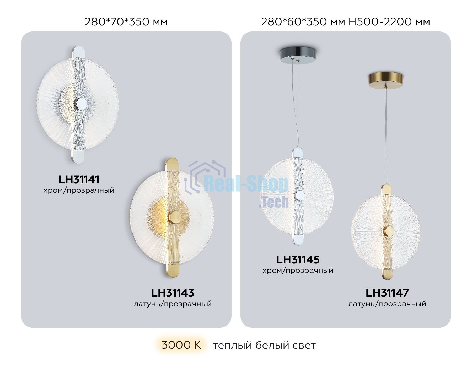 Настенный светодиодный светильник Ambrella light LH31141 СH/CL хром/прозрачный 13W 3000K 280*70*350