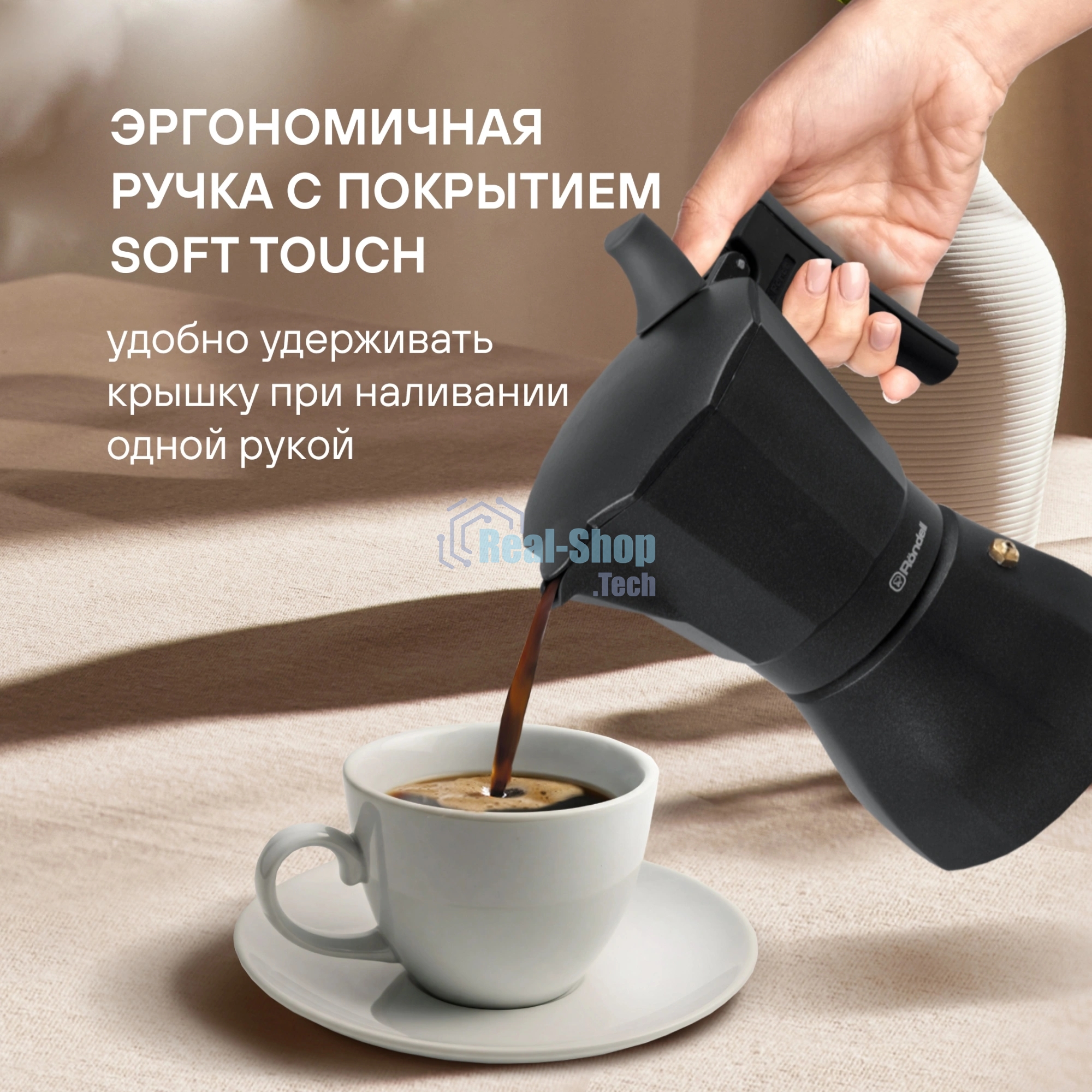 Кофеварка гейзерная Rondell Kafferro RDA-994, 0.45 л, алюминий, черный