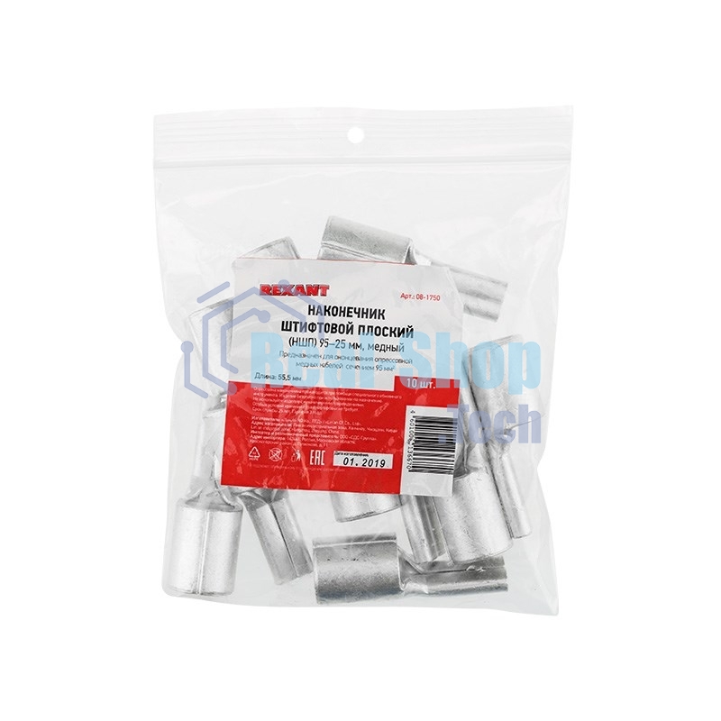 Наконечник штифтовой плоский кабельный Rexant (НШП) 95–25