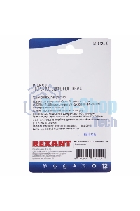 Разъем для автомагнитолы Rexant 