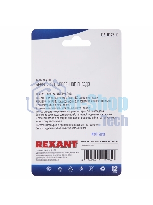 Разъем для автомагнитолы Rexant 