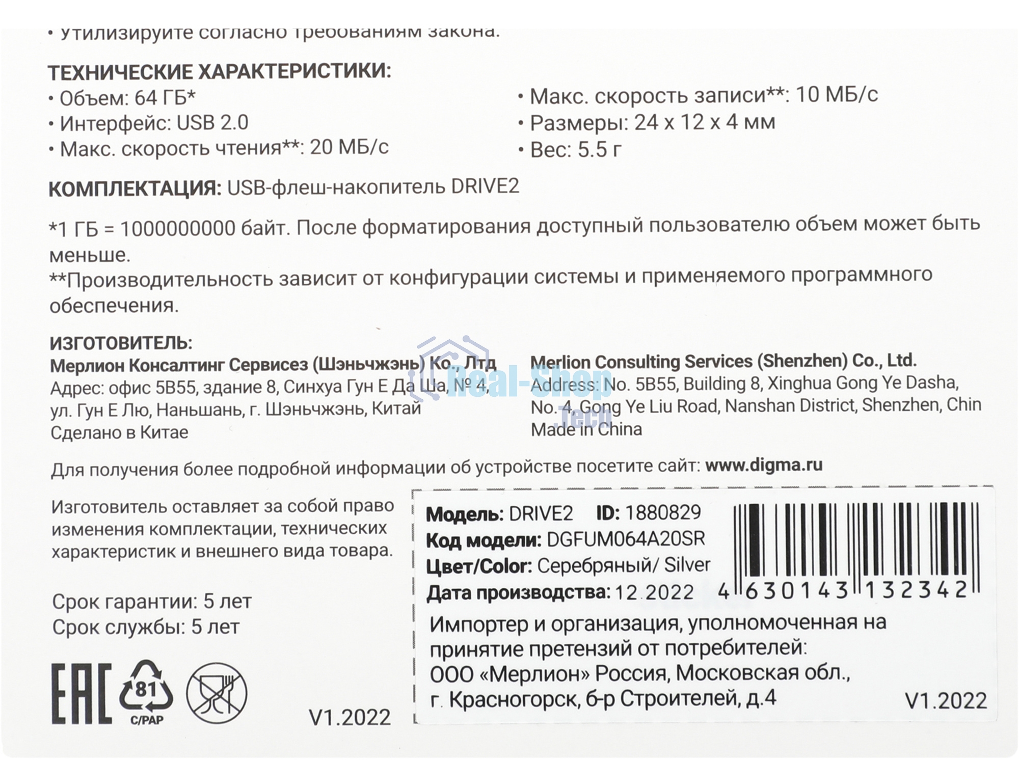 Флешка USB Digma DRIVE2 (DGFUM064A20SR), 64Gb, USB 2.0, R/W 20/10, серебристый