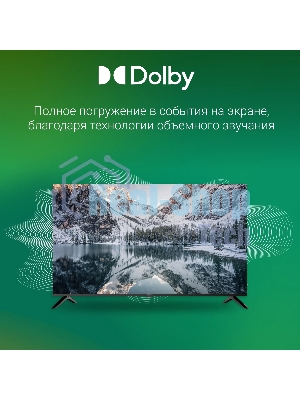 Телевизор Digma 50