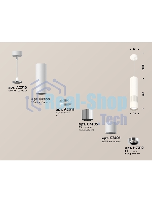 Светильник Ambrella Light XP7401110 SWH/PSL белый песок/серебро полированное MR16 GU5.3