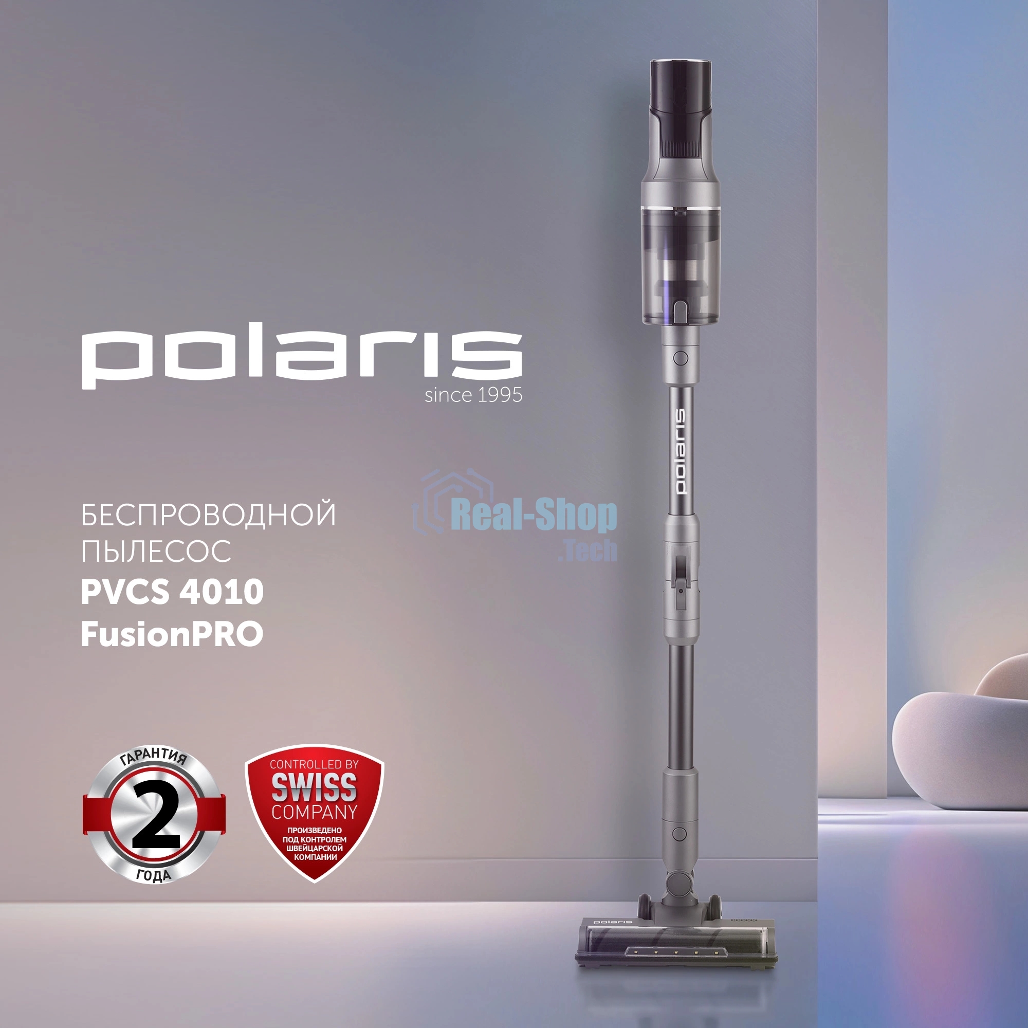 Пылесос вертикальный Polaris PVCS-4010 серый, питание от аккумулятора, 150 Вт, уборка суxая/влажная, пылесборник 0.45 л