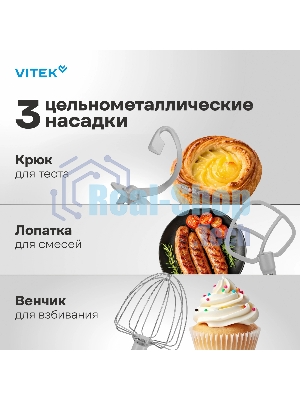 Миксер Vitek VT-PM0110 кремовый, стационарный, 1500 Вт, 4.5 л, 8 скоростей
