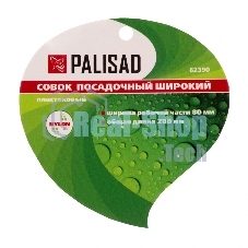 Совок посадочный широкий Palisad 80х280 мм, пластиковый