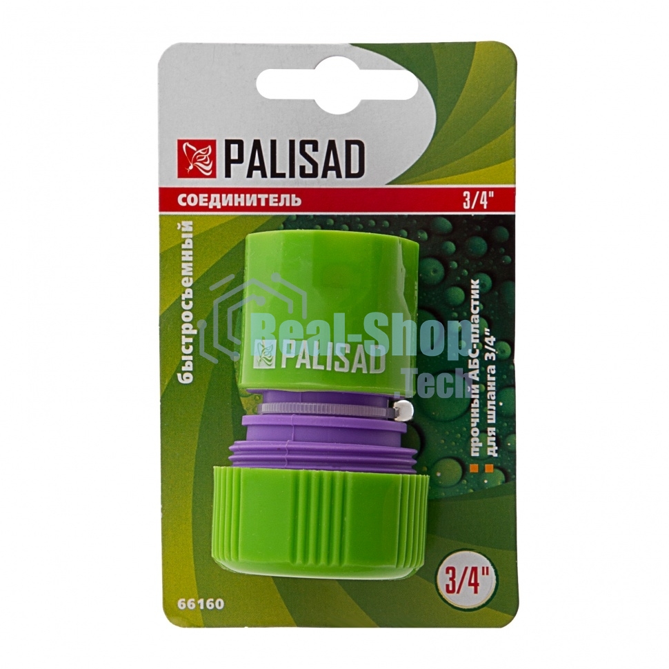 Соединитель пластмассовый быстросъемный для шланга Palisad 3/4