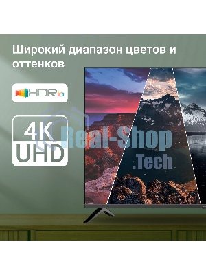 Телевизор Digma 50