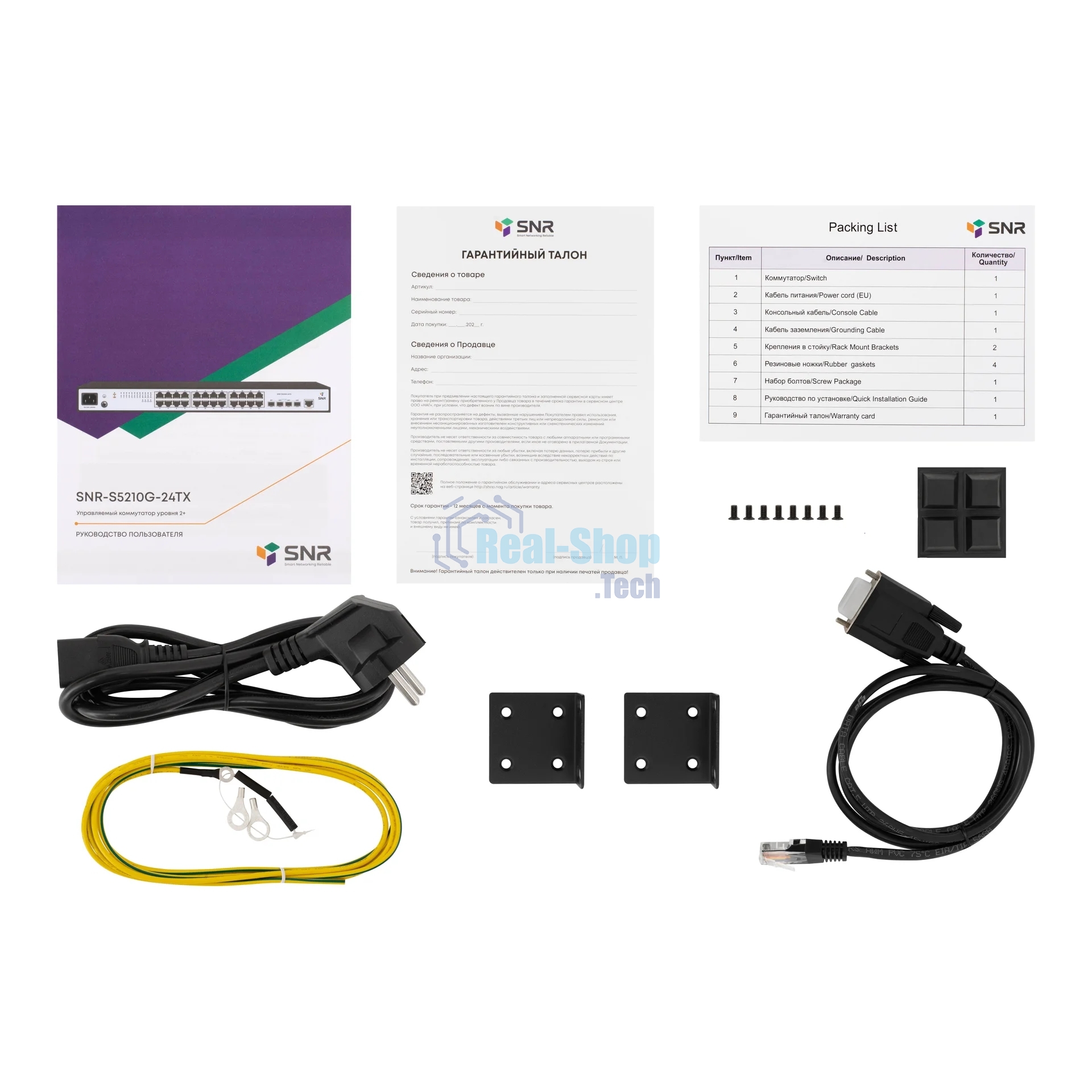 Коммутатор управляемый SNR уровня 2+, 24 порта 10/100/1000Base-T, 4 порта 1/10G SFP+