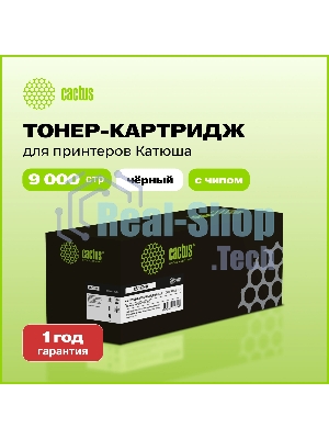 Картридж лазерный Cactus CS-TK240X черный (9000 стр.) для Катюша M240/M140/P140 с чипом