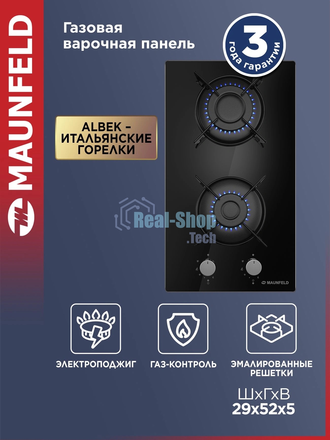 Газовая варочная панель Maunfeld EGHG.32.1EB/G