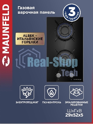 Газовая варочная панель Maunfeld EGHG.32.1EB/G