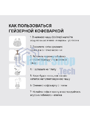 Кофеварка гейзерная Rondell Kafferro RDA-994, 0.45 л, алюминий, черный