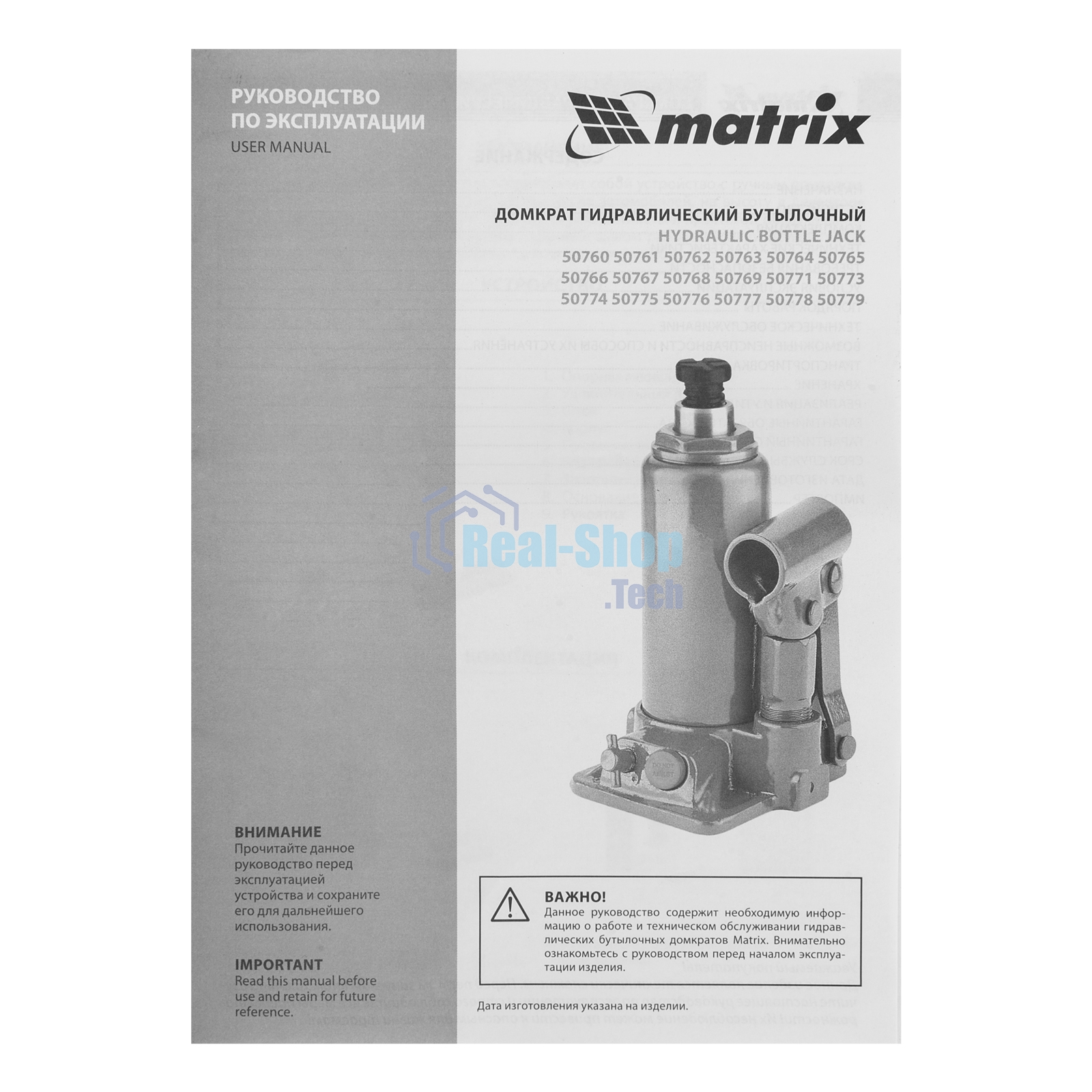 Домкрат гидравлический бутылочный Matrix, 10 т, h подъема 230–460 мм