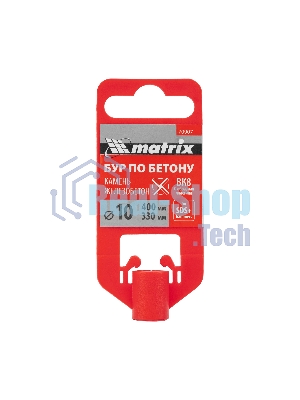 Бур по бетону Matrix, 10 x 400 мм, SDS PLUS c крестовой пластиной