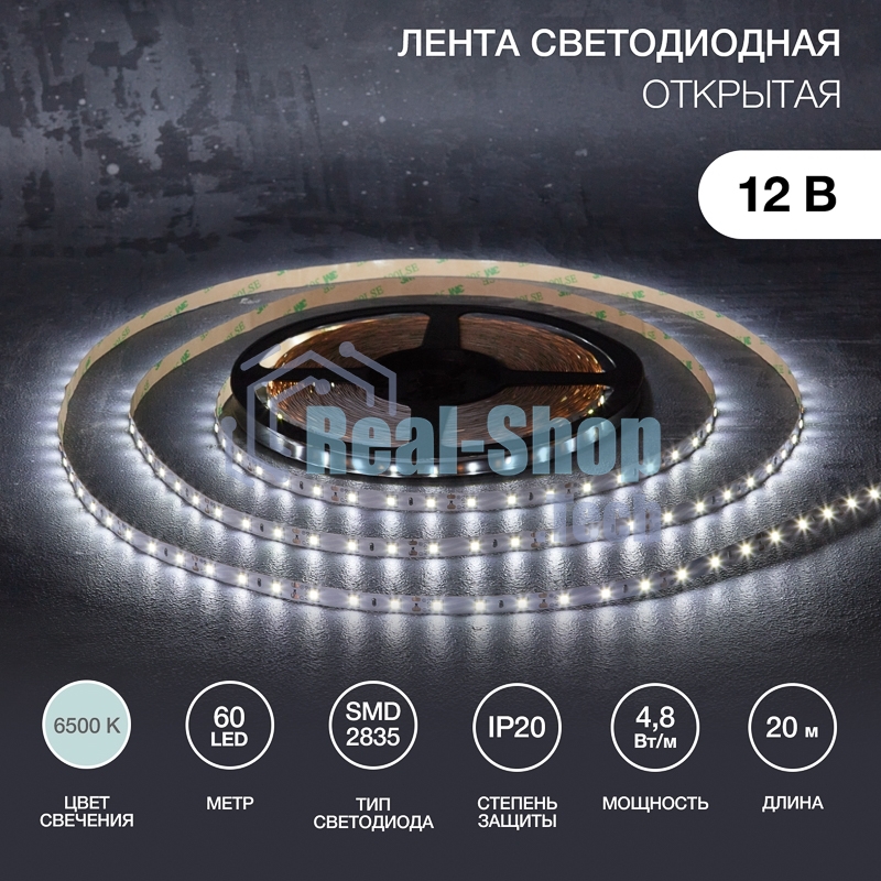 Лента светодиодная 12В, SMD2835, 4,8Вт/м, 60 LED/м, 6500К, 8мм, 20м, для БП с клеммами, IP20 LAMPER
