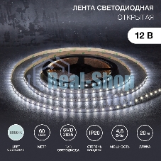 Лента светодиодная 12В, SMD2835, 4,8Вт/м, 60 LED/м, 6500К, 8мм, 20м, для БП с клеммами, IP20 LAMPER