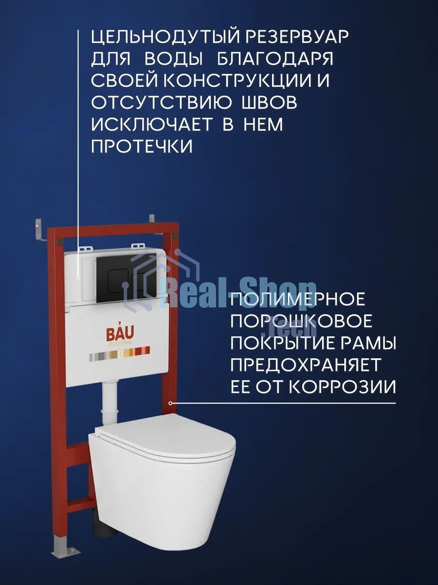 Комплект BAU 6 в 1: инсталляция BAU PRO, унитаз подвесной торнадо Bau Nimb Hurricane-3, сиденье дюропласт микролифт, кнопка смыва BAU Soul, черная матовая