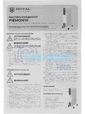 Обогреватель масляный Royal Clima ROR-P5-1000M (5 секций) белый, 1000 Вт, 10 м2, термостат
