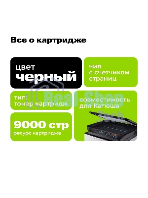 Картридж лазерный Cactus CS-TK240X черный (9000 стр.) для Катюша M240/M140/P140 с чипом