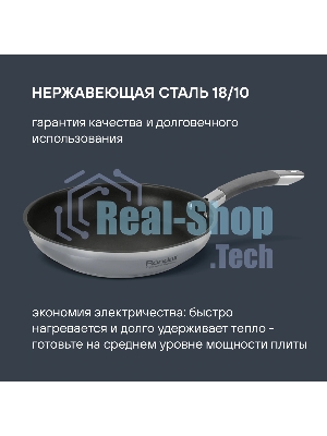 Сковорода Rondell Flaммe RDS-1674, 26 см, без крышки, стальной