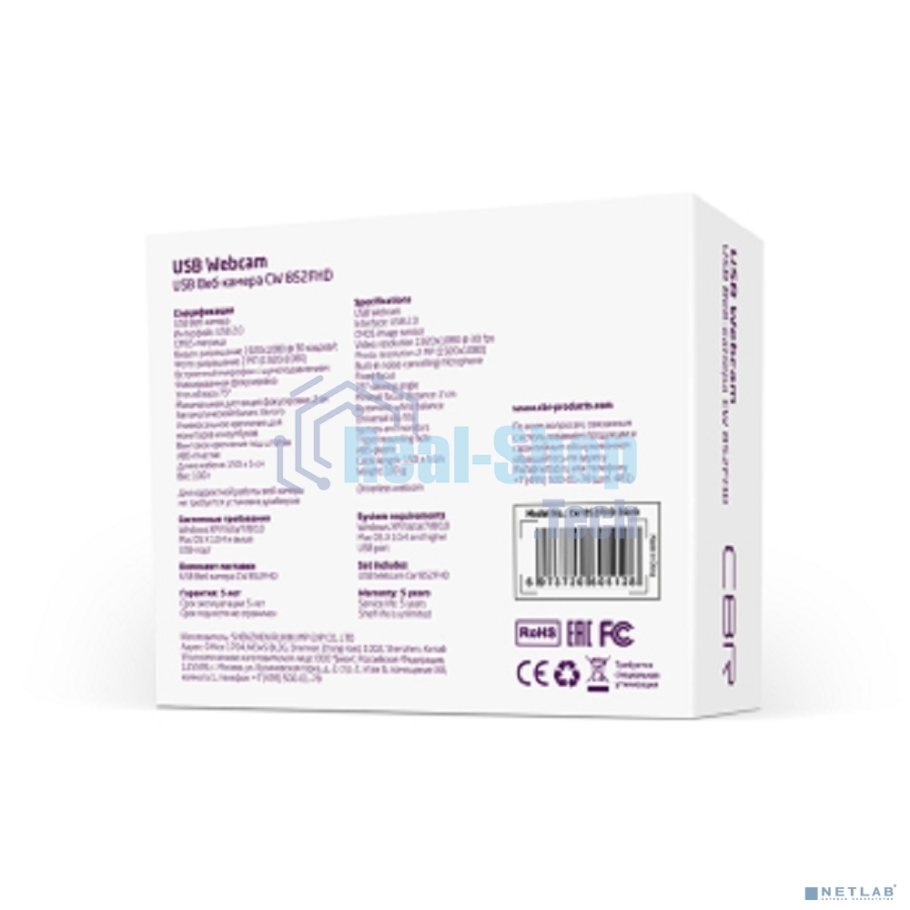 Веб-камера CBR CW 852FHD Black с матрицей 2 МП, разрешение видео 1920х1080, USB 2.0, встроенный микрофон с шумоподавлением, фикс.фокус, крепление на мониторе, длина кабеля 1,5 м, черный