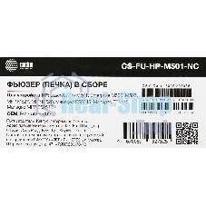 Печка в сборе Cactus CS-FU-HP-M501-NC (RM2-5692-000-new compat) для HP LJ Pro M501, LJ Enterprise M506, M507
