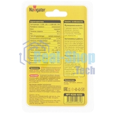 Фонарь Navigator NPT-CA06-3AA блист.