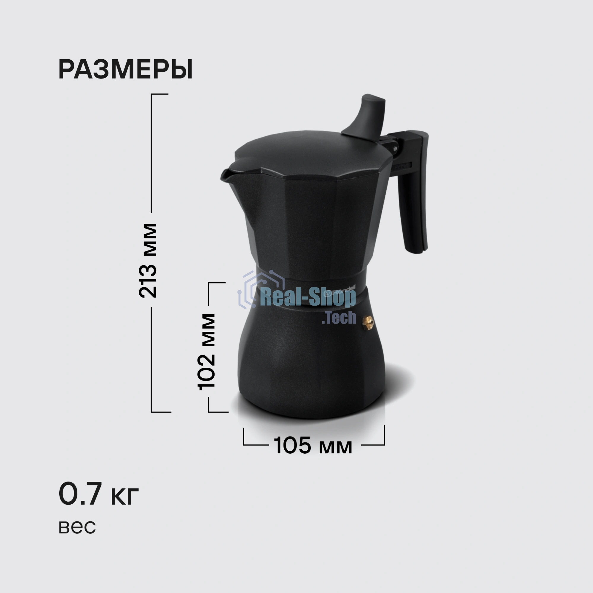 Кофеварка гейзерная Rondell Kafferro RDA-994, 0.45 л, алюминий, черный