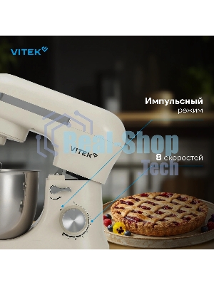 Миксер Vitek VT-PM0110 кремовый, стационарный, 1500 Вт, 4.5 л, 8 скоростей