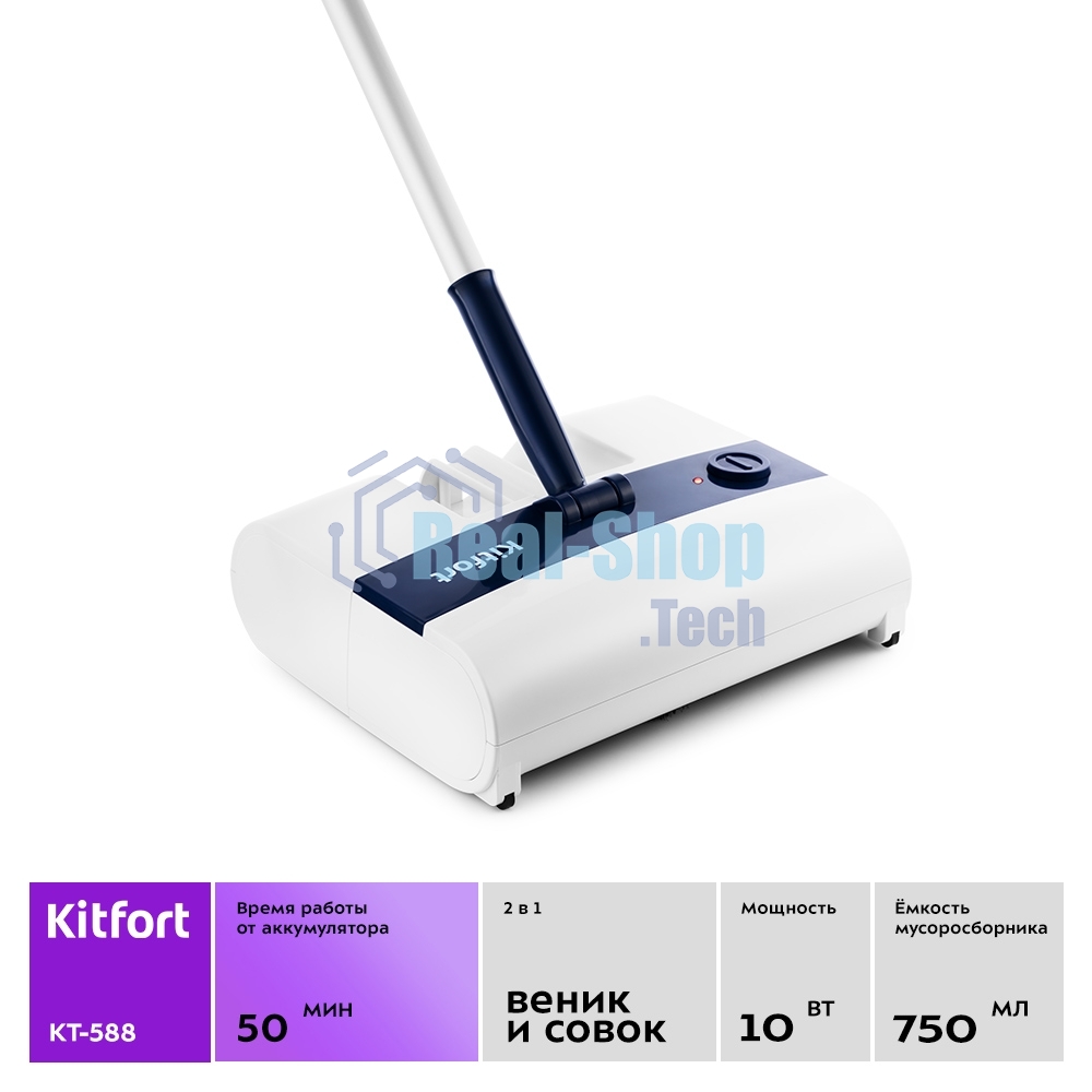 Электровеник Kitfort КТ-558