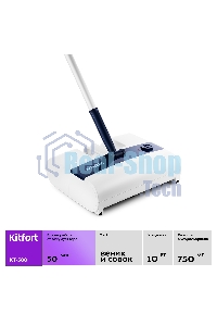 Электровеник Kitfort КТ-558