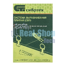 Комплект зажим + клин для системы выравнивания плитки СВП Сибртех Кольцо, 50/50 шт. в ведре