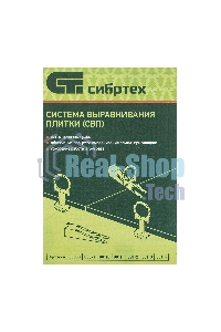 Комплект зажим + клин для системы выравнивания плитки СВП Сибртех Кольцо, 50/50 шт. в ведре