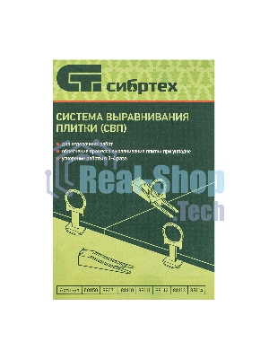 Комплект зажим + клин для системы выравнивания плитки СВП Сибртех Кольцо, 50/50 шт. в ведре