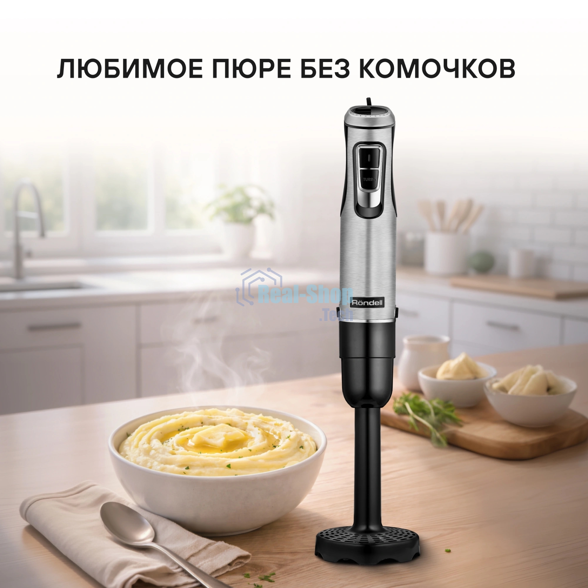 Блендер погружной Rondell RDE-1307 черный/серебристый, 1200 Вт, 6 скоростей, турбо