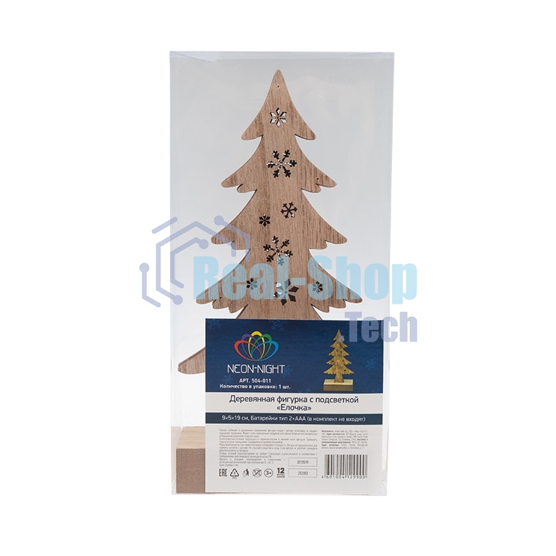 Деревянная фигурка Neon-night с подсветкой 