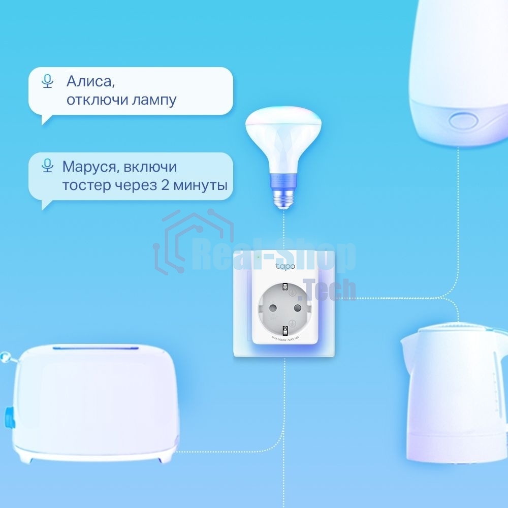 Умная розетка Mini Smart Wi-Fi Socket, Energy MonitoringSPEC: 100-240 V, Max Load 16 A, 50/60 Hz, 2.4 GHz Wi-Fi networkingFEATURE: Amazon Certified for Humans (FFS), Energy Monitoring, Voice Control (works with Amazon Alexa and Google Assistant), Remote Control
