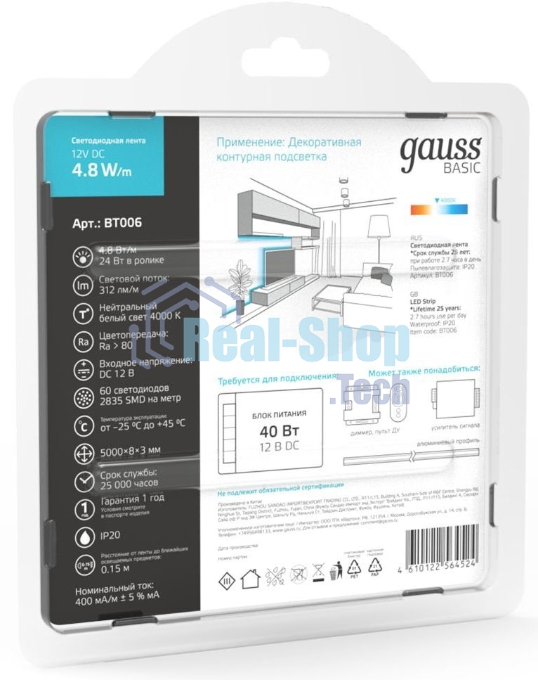 Лента светодиодная Basic Gauss 12V 4,8W/m 312lm/m 4000K IP20 LED 5m 1/100