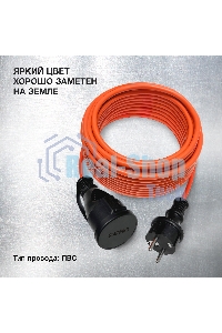 Удлинитель силовой Starwind ST-PS1.20/R-16 3x1.0 кв.мм 1 розет. 20 м ПВС 16A без катушки красный