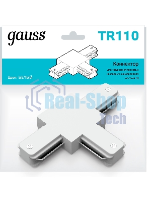 Коннектор для трековых шинопроводов Gauss (T) белый