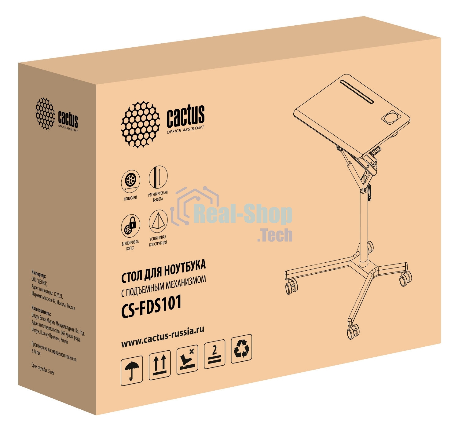 Стол для ноутбука Cactus VM-FDS101B столешница МДФ белый 70x52x107см (CS-FDS101WWT)