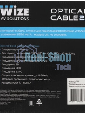 Кабель HDMI Wize AOC-8K-HM-HM-25M оптический, 25 м, 8K/60HZ 4:4:4, v.2.1, ARC, 19M/19M, HDCP 2.2, Ethernet, черный, коробка