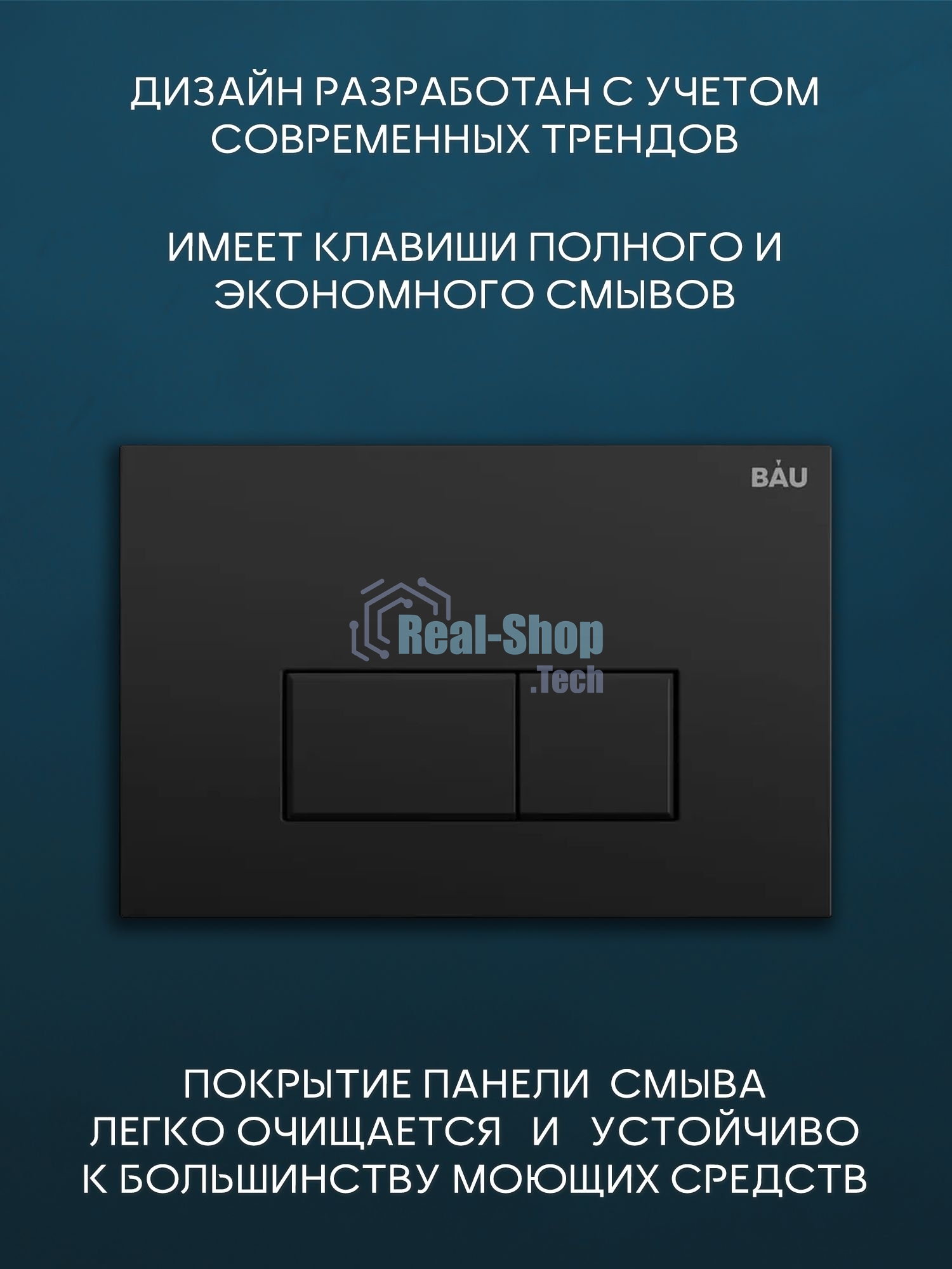 Комплект BAU 6 в 1: рамная инсталляция BAU NEO 45, унитаз подвесной безободковый Bau Stil, быстросъемное сиденье дюропласт микролифт, кнопка смыва BAU Hotel , черная матовая
